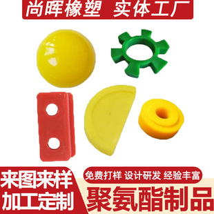 Processing and Customization of Polyurethane Buffer Pads, Polyurethane Coated Roller, Beef Tendon Pu Plate, Polyurethane Special-Shaped Parts