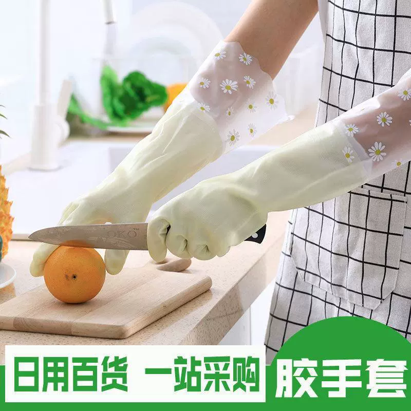Утолщенные бытовые маленькие свежие перчатки бытовые чистящие перчатки рукав на флисовой подкладке стиральные и стиральные резиновые перчатки