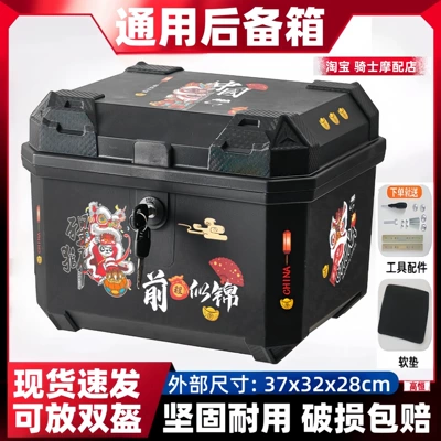 electric bikes, suitable for Tailing, Motorcycle trunk - 35jmechanical-lockprosperous-future-tool-accessories