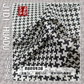 其他丝绸面料;缎类;绸类