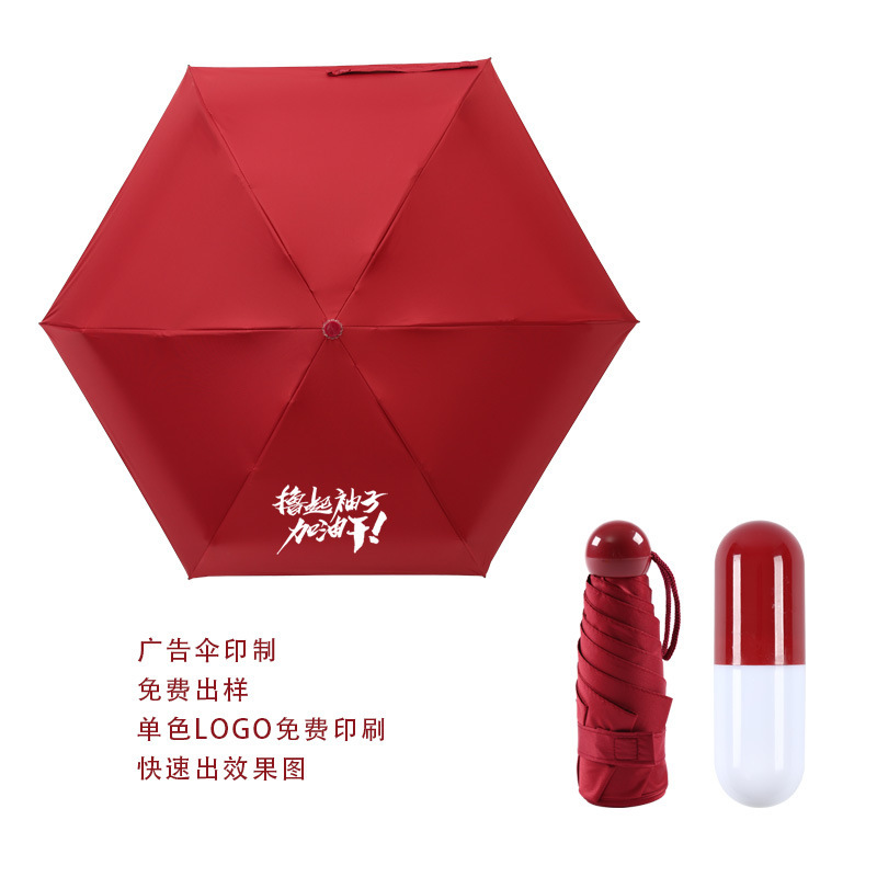 Paraguas de bolsillo plegable mini de cinco pliegues, paraguas publicitario manual tipo cápsula con impresión, paraguas portátil para dropshipping