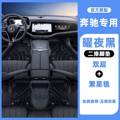 Floor Mats: Mercedes-Benz Modelə uyğun ayaqaltı