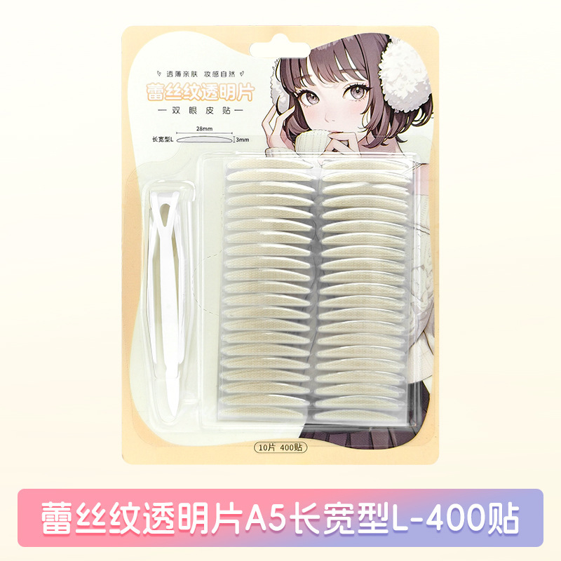 妹仔新款纸板包装雾面哑光透明双排双眼皮贴10片装隐形加粘美目贴|undefined