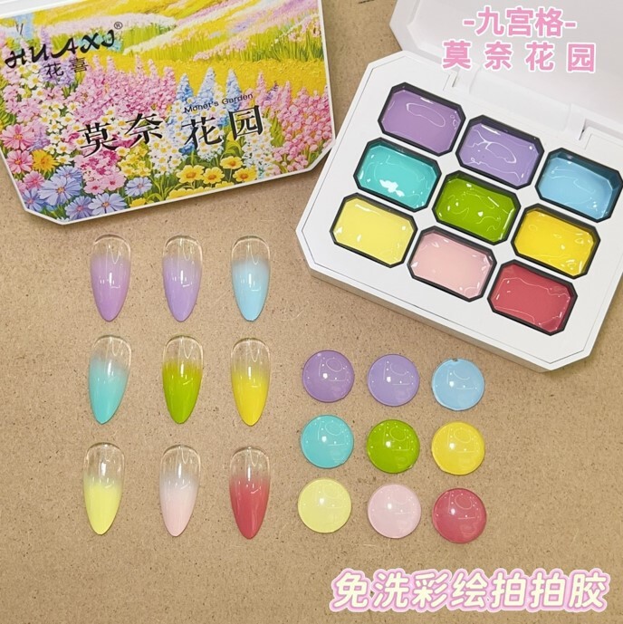 九宫格拍拍胶莫奈花园马卡龙色渐变晕染彩绘免洗甲油胶-小颖美甲|undefined