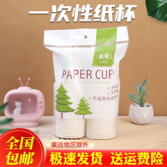 使い捨て紙コップ卸売り郵便スーパー百貨店ソース公共場所商店接待用紙コップ