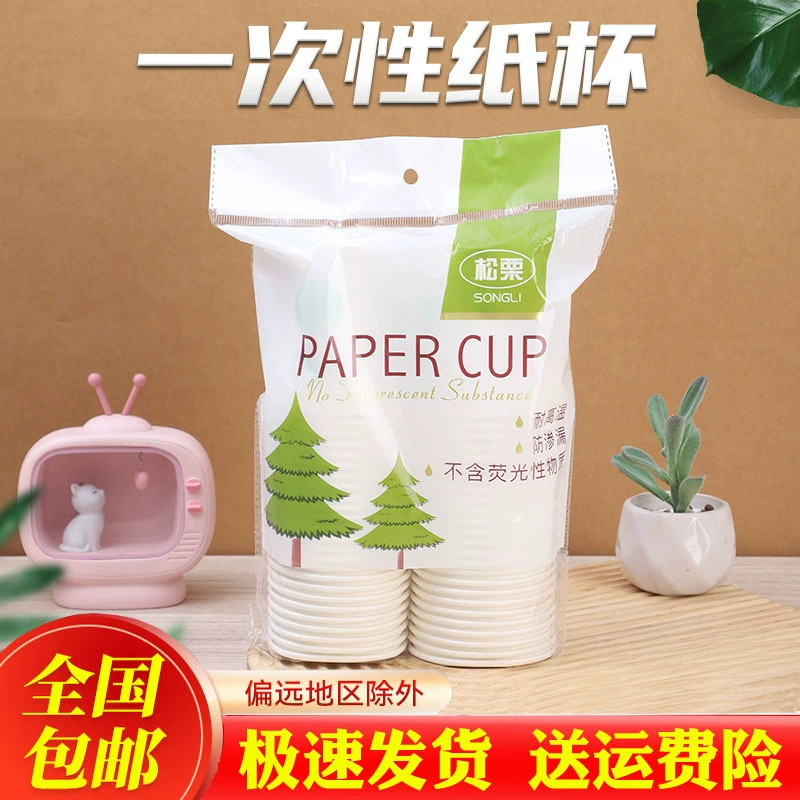 Одноразовые бумажные стаканчики оптом бесплатная доставка в супермаркет универмаг товаров в общественных местах Торговцы принимают гостей бумажные стаканчики