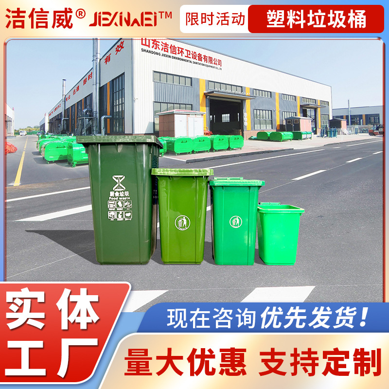 大容量240L塑料垃圾桶 小区乡镇厨余果皮箱 带盖加厚材质