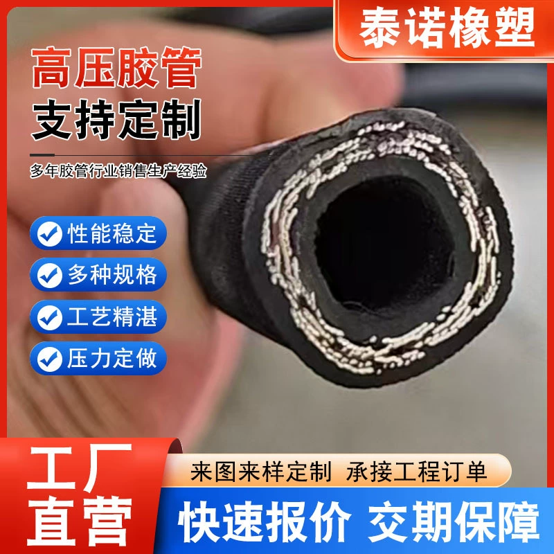 Шланг высокого давления, обмотанный стальной проволокой, гидравлический шланг для маслопроводов строительной техники, оплетенный шланг высокого давления