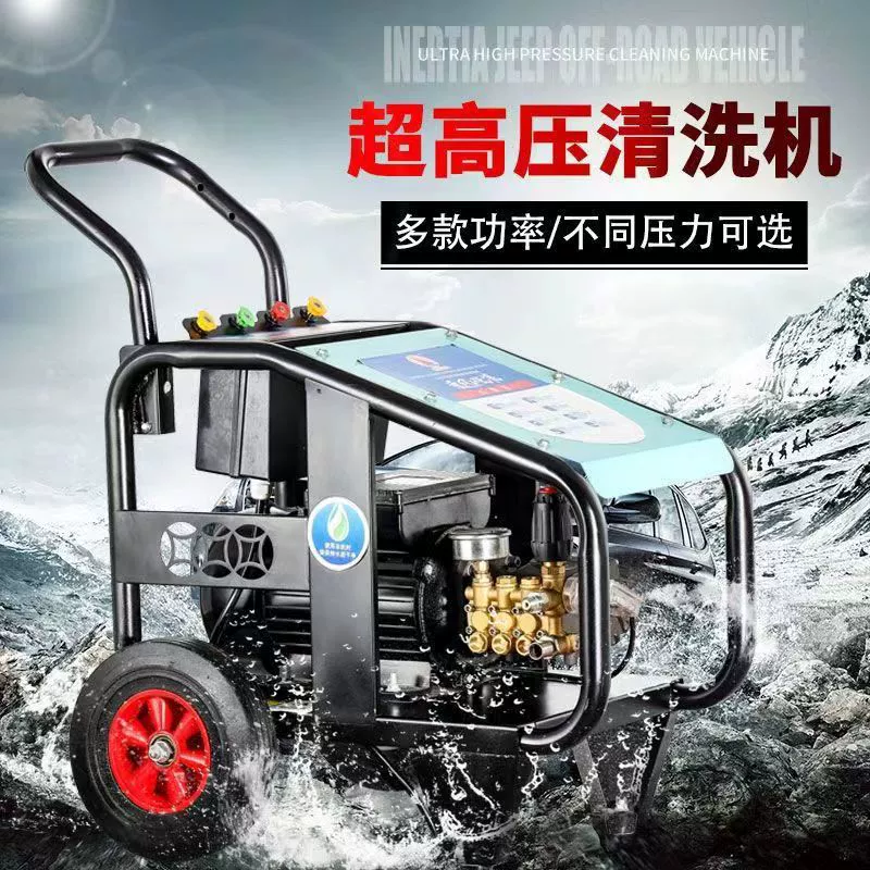Чистящая машина высокого давления, коммерческая мощная бытовая многофункциональная автоматическая мощная мобильная машина, полный набор больших интеллектуальных ферм
