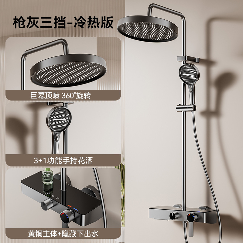 枪灰色浴室明装增压洗澡黄铜淋浴套装超大置物台家用喷头轻奢|undefined