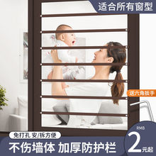 兒童防盜窗網窗戶防護欄欄桿隱形陽台平開免打孔室內家用自裝