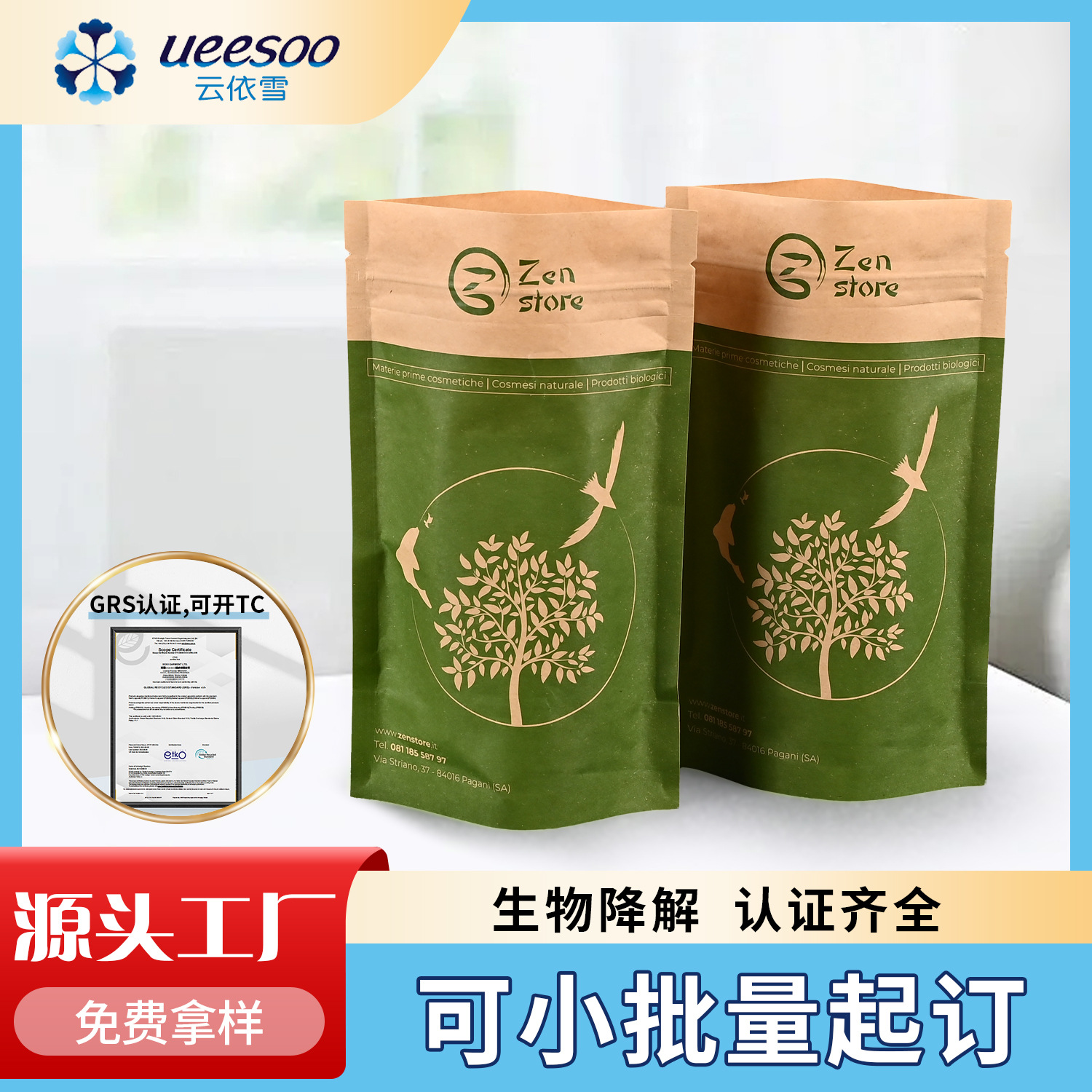 跨境可降解牛皮纸袋外贸自封袋复合包装袋骨条自立袋食品包装袋