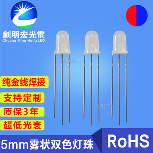 F5 red and blue two-color light-emitting diode 5mm round head fog co-yang co-yin red and blue two-color in-line led lamp bead