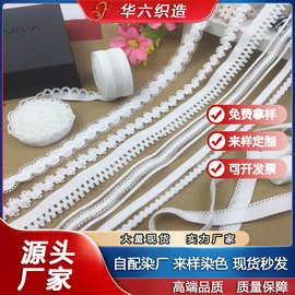 内衣高弹力加厚松紧带光面白色文胸肩带服饰辅料织带肤色牙边带