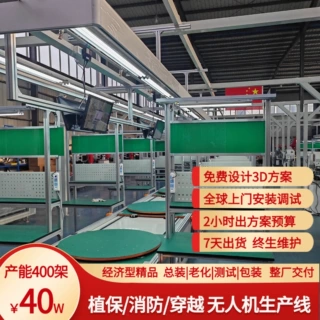 电力架线无人机生产线 适配线缆布设机 精密组装15天交付免费规划
