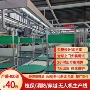 组装适配电力精密生产线