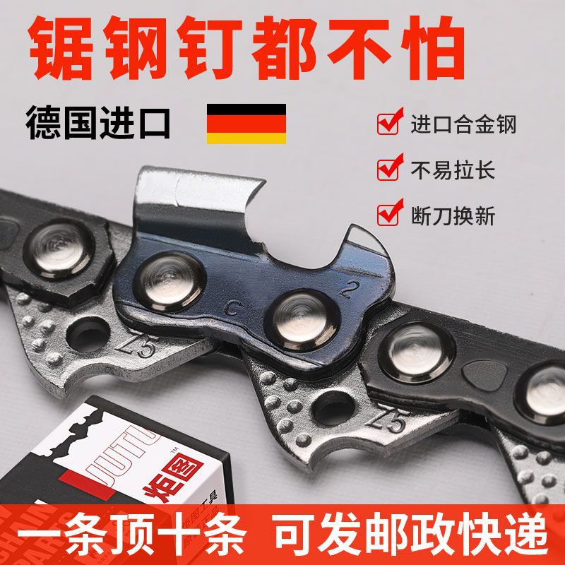 JUTU炬图德国进口油锯链条20寸18寸16寸12通用伐木电锯原装正品