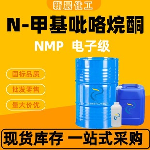 N-�׻�������ͪ NMP��Ӽ��·���늳���ϴ�� N-�׻�������ͪ