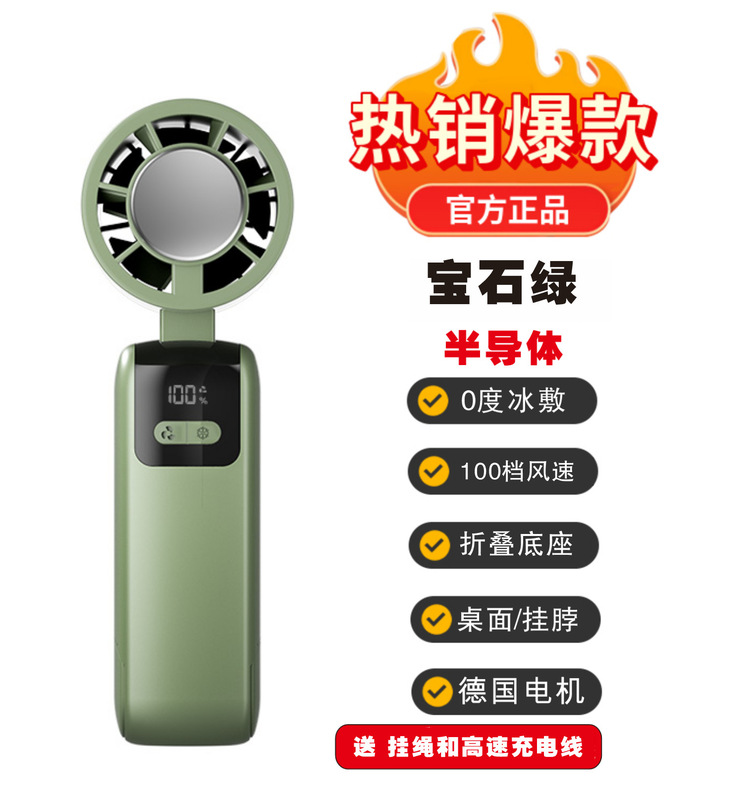 国境を越えた新型手持ち小型ファン知能デジタル表示高速タービン大風力屋外便利ミニファン|undefined