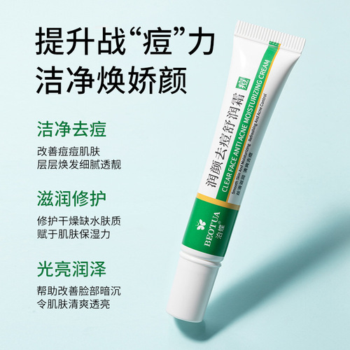 Acne Cream, Po Dieyu Ruyan Aloe Vera Gel, Acne Relief Lotion, Acne and Blackhead Cream, Wholesale Skincare Products