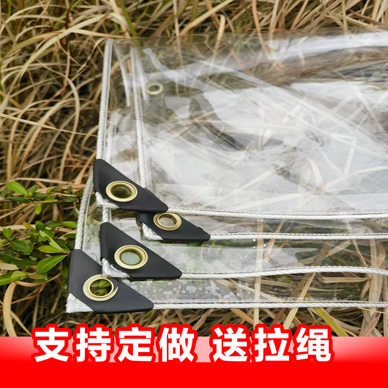 鲜安户外透明防雨布篷布加厚阳台防水挡风塑料布遮雨布挡板挡雨帘