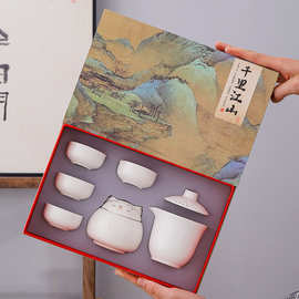 千里江山国潮茶具一壶四杯功夫茶具套装招财猫春节送礼商务伴手礼