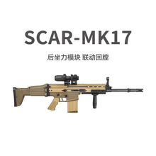 �P��ƷSCAR/MK17������ģ�K늄����ģ���ӻ��˽��X��ܽ���