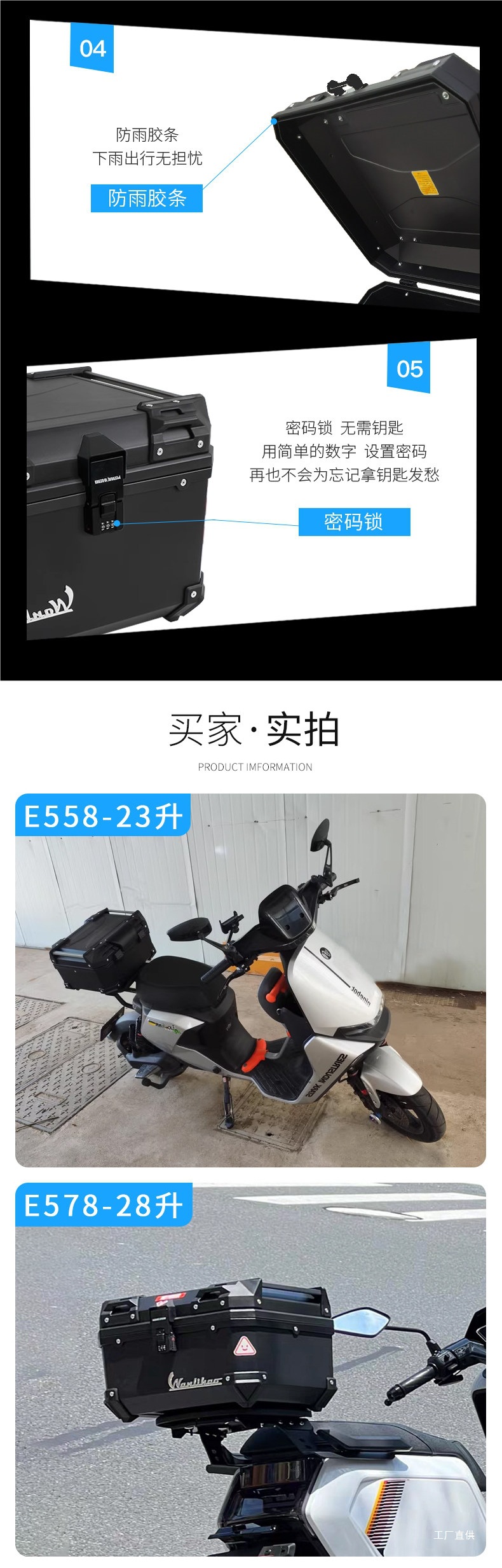 Wanlihao [Password Lock System] Universal Plastic Battery Scooter Trunk Lock for Electric Vehicles