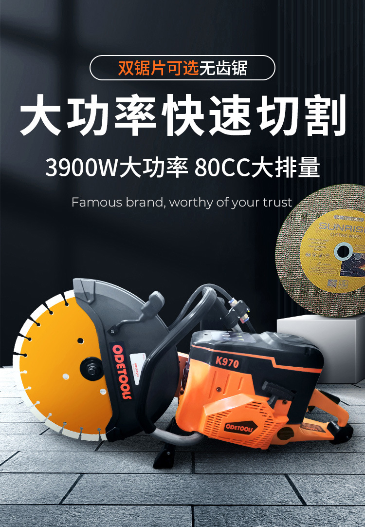 【详情页】970无齿锯_01.jpg