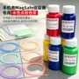 水性水溶性电子点胶色浆
