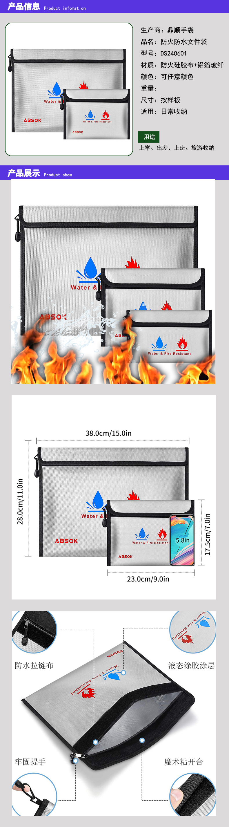 横款大小号银色防火袋 详情2 .jpg