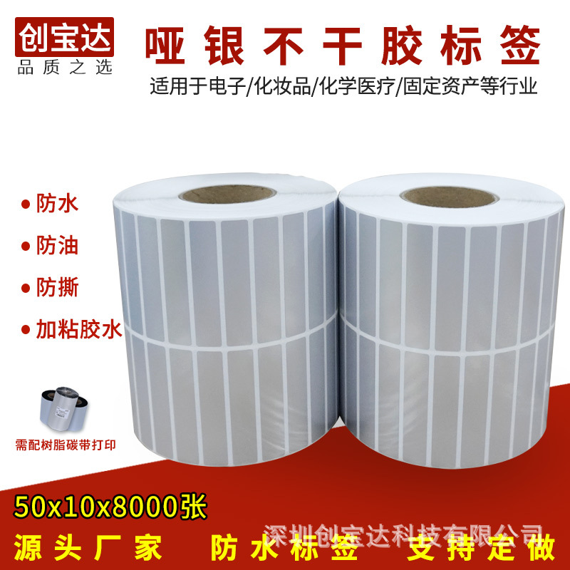 �������ɽ���ǩ50x10x8000���ɽ���ǩ ��������ֽ ������PVC��ǩ