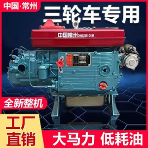 Yastı su çəni üçtəkərli dizel mühərriki Changzhou bir silindrli su soyutmalı 15-30 at gücü elektrik start