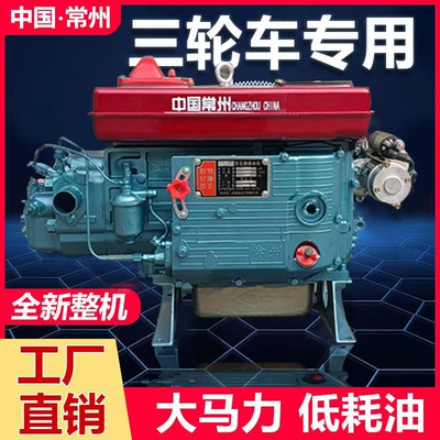 Flat Water Tank Tricycle Diesel Engine Changzhou Single-Cylinder Water-Cooled 15/18/20/22/25/28/30 Horsepower Electric Start