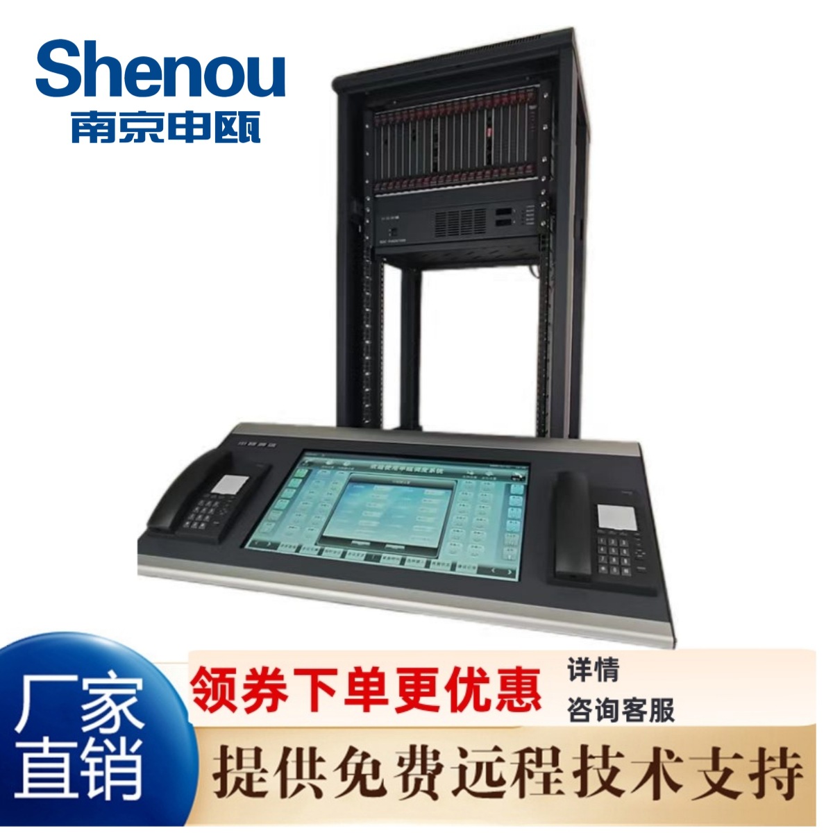 Communication SOC8000 16 in and 48 out 32-channel telephone…