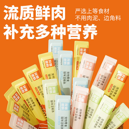 Cat snack, 15g fresh wet food package, liquid weight gain, facial enhancement, calcium nutrition cat stick wholesale, dropshipping one piece.