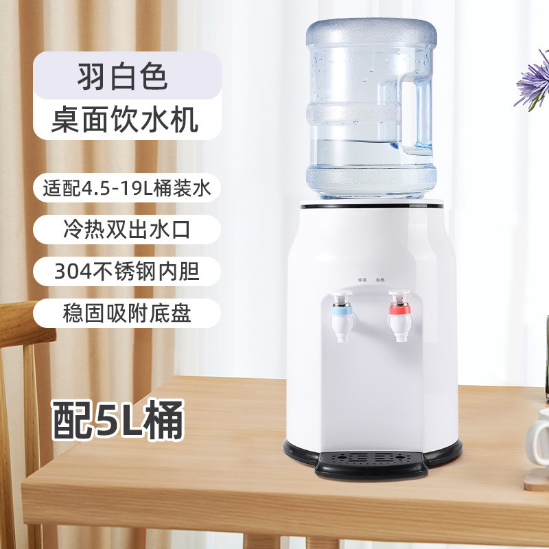 小型饮水机台式迷你家用桌面矿泉水直饮机高颜值加热宿舍制热两用|undefined