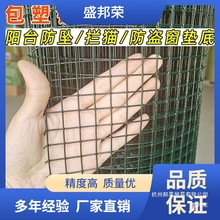 厂家直销铁丝网防猫封阳台防鼠阳台防护网防掉儿童密围栏防