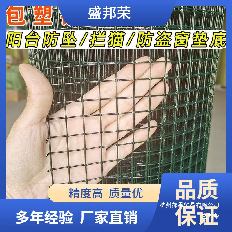 厂家直销铁丝网防猫封阳台防鼠阳台防护网防掉儿童密围栏防