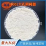 阴离子生产弱碱性定制树脂