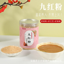 九红粉即食早餐气血润九红汤代餐免熬煮桃花颜九珍粉营养代餐