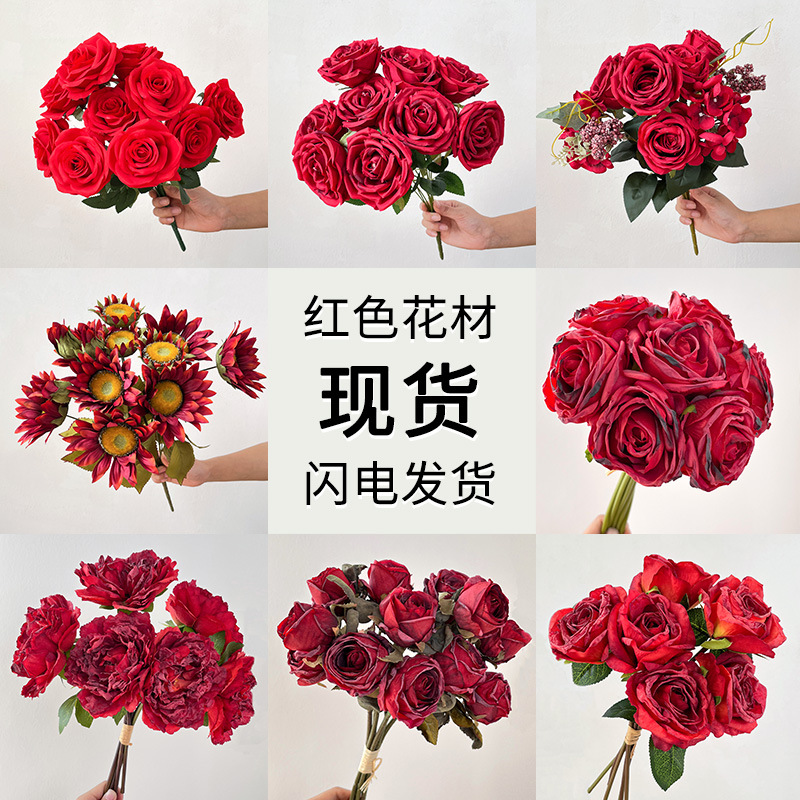 紅色系仿真花婚禮布置假花婚慶地排花室內裝飾高仿真綠植絹花花朵