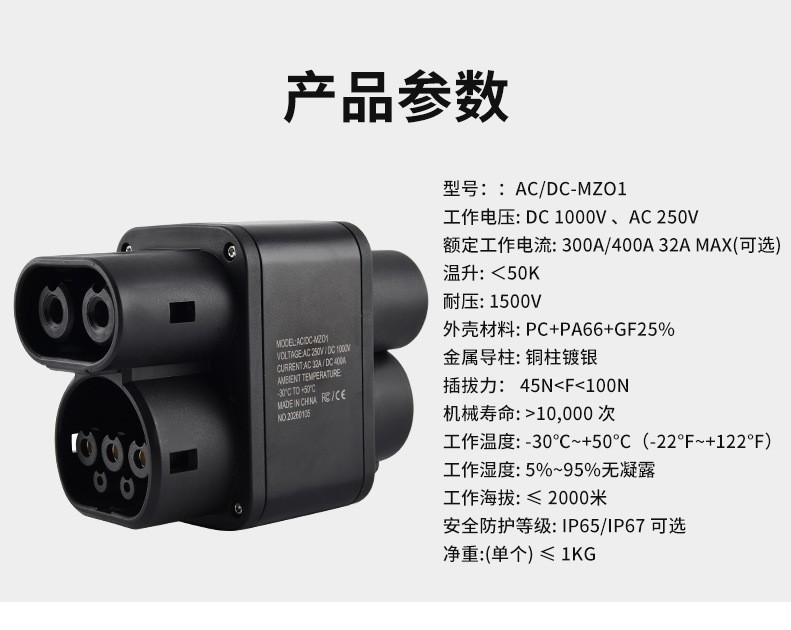 New energy vehicle charging station DC adapter CCS1-CCS2 American standard to European standard DC adapter cross-border