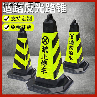 No parking space warning sign reflective road cone traffic roadblock do not park rubber ground pile ice cream bucket cone