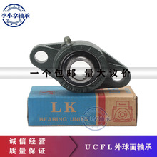 LK��������д�������UCFL204ucfl205UCFL206UCFL207UCFl203FL208