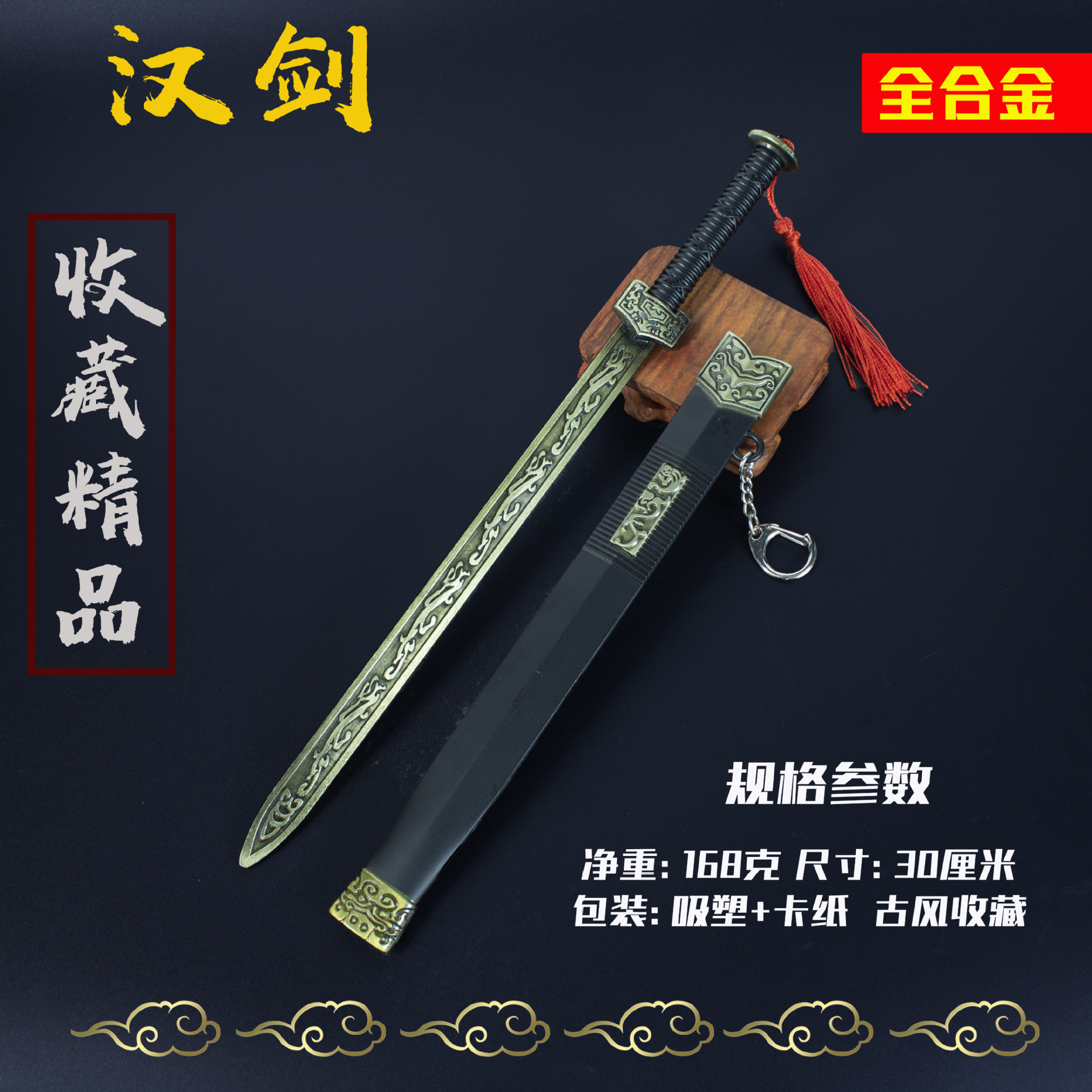 汉剑 铜古色 (1).jpg