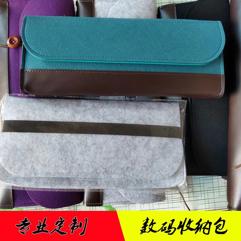 磁吸毛毡包键盘纽扣收纳包机械键盘数码防尘袋加印logo可批发定制