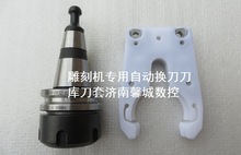 雕刻机自动换刀刀架 ISO30-ER32-45刀库 固定刀夹座刀柄