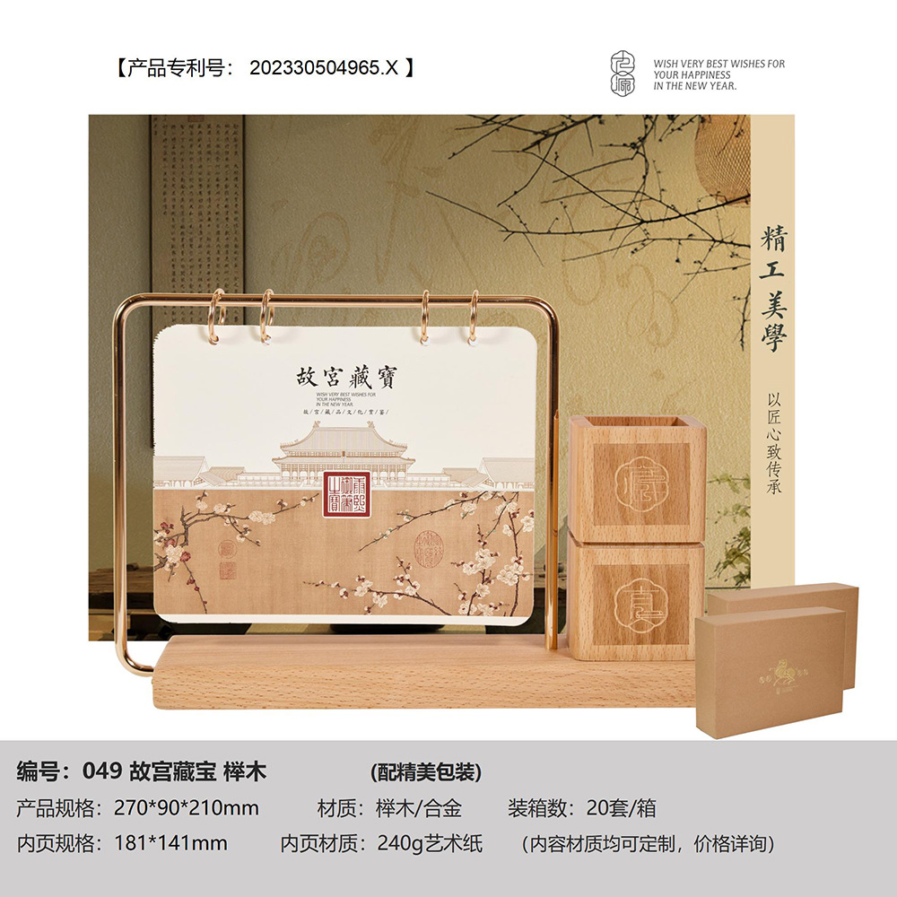 创意高档故宫江山图笔筒木架实木台历金属扣记事台历企业宣传礼品