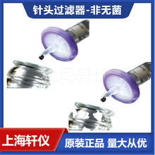 SLHNX13TL 0.45 µm 13 mm Millex-HN 注射过滤器尼龙膜亲水性